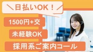 株式会社レゾナゲートのアルバイト・バイト求人情報-02