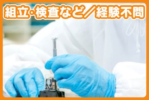株式会社山清工業九州の求人・転職情報