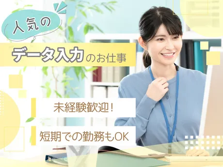 ギグワークスアドバリュー株式会社　/36094588のアルバイト・バイト求人情報