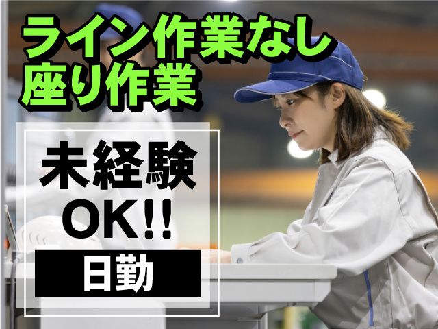 株式会社フォーカルエージェンシーのアルバイト・バイト求人情報-03
