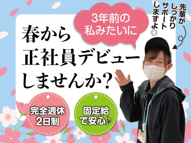 札幌シーフーズ株式会社の求人・転職情報