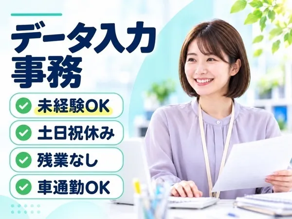 株式会社ライフワークのアルバイト・バイト求人情報