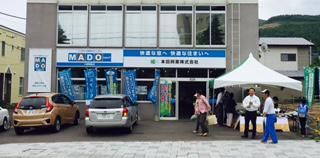 本田興業株式会社の求人・転職情報