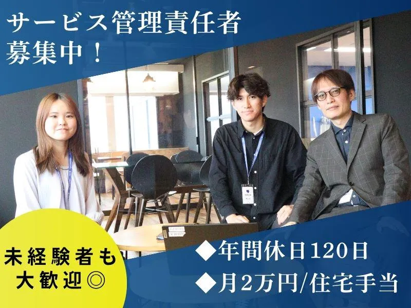 株式会社ドットライン/ドットワーク(就労移行支援) 千葉駅前Ⅰのアルバイト・バイト求人情報