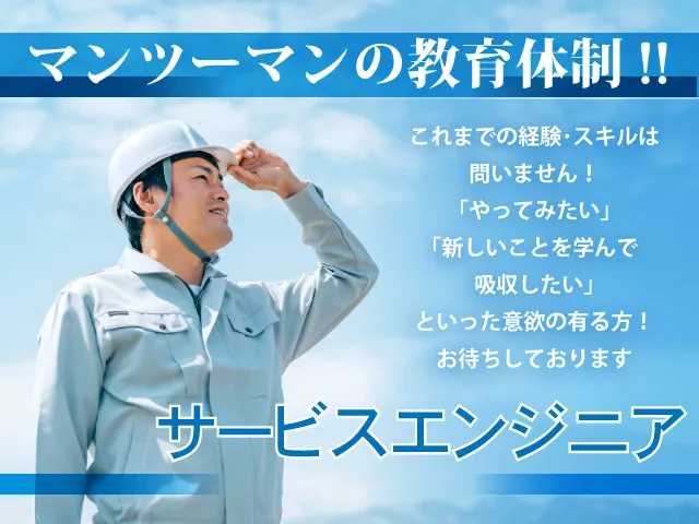 有限会社 大東電機工業所の求人・転職情報