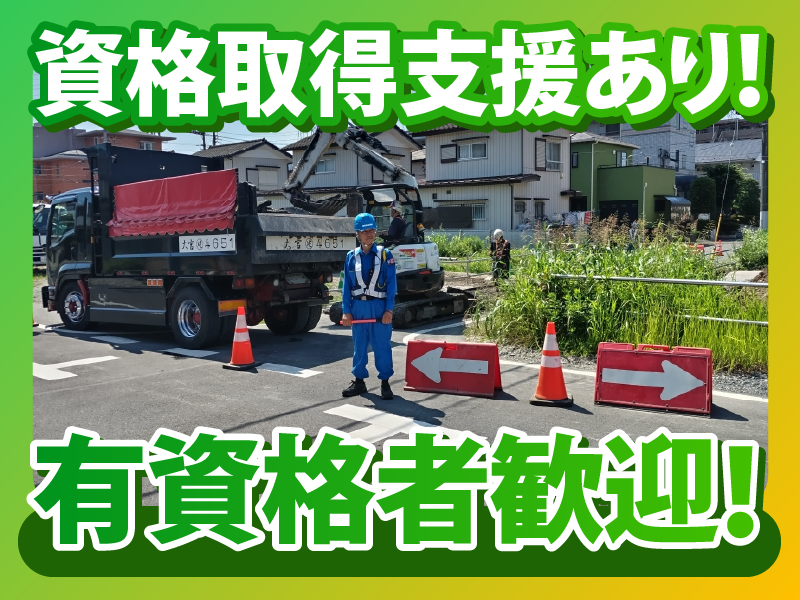 株式会社プライムセキュリティーのアルバイト・バイト求人情報-02