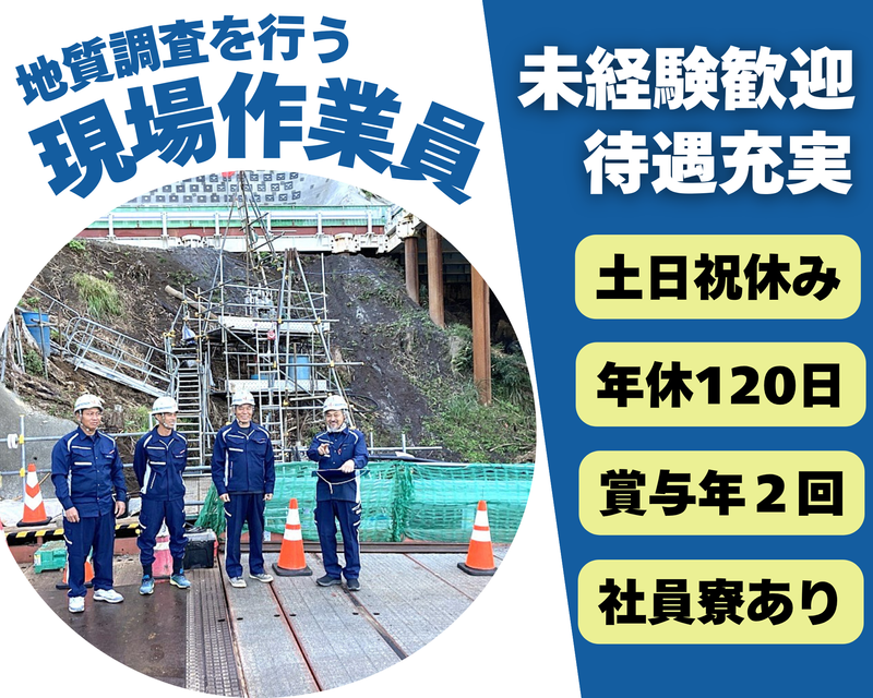 株式会社サカジオの求人・転職情報