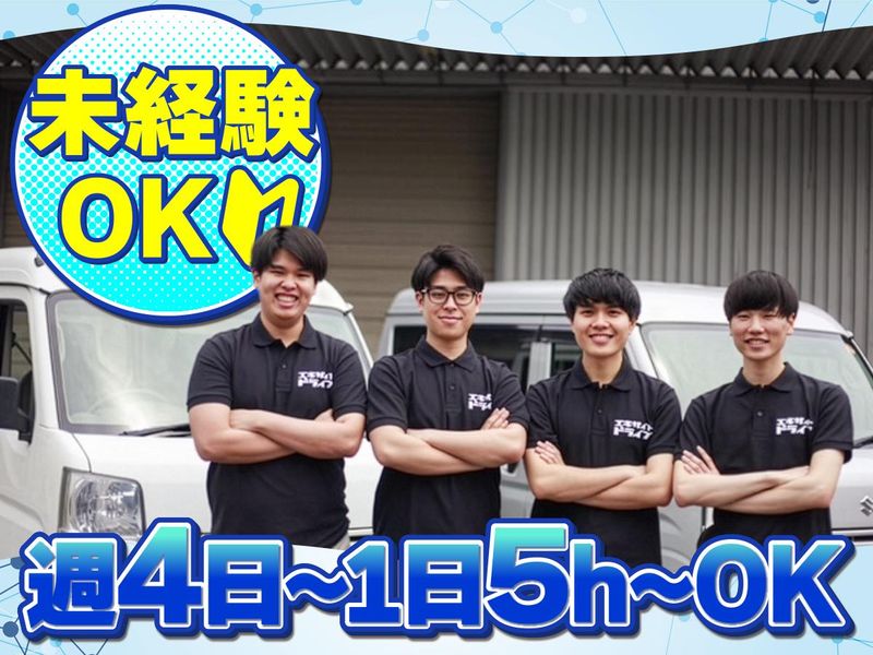 株式会社エキサイトドライブの求人・転職情報