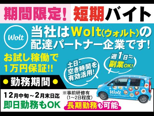 ボワサンテ株式会社