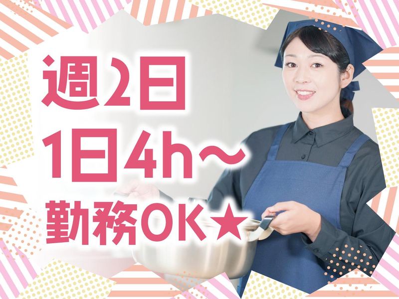 株式会社イグナーツ　ナーシング笑和竜泉寺の派遣求人情報