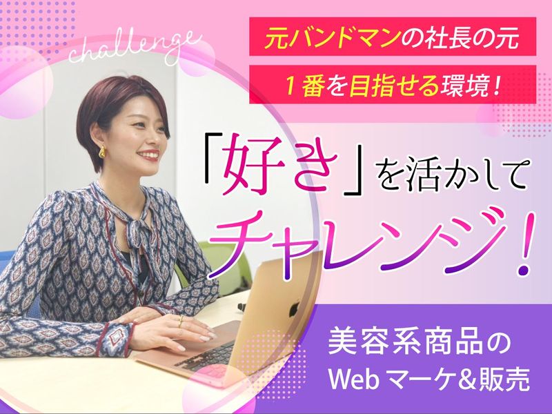 Sug Life株式会社の求人・転職情報