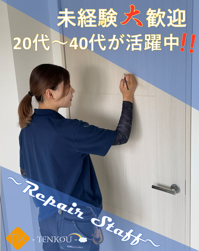 藤沢駅周辺エリアのアルバイト・バイト求人情報-02