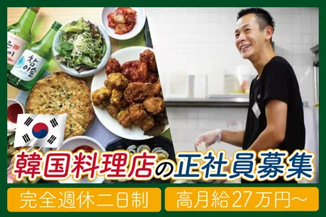 映フードサービス株式会社の求人・転職情報