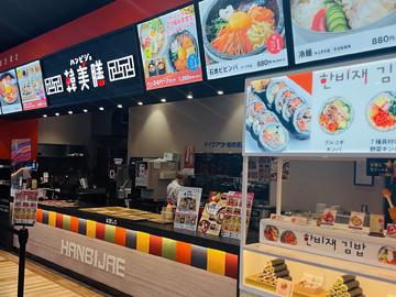 株式会社GANJYU/韓美膳 THE OUTLETS北九州店のアルバイト・バイト求人情報-01