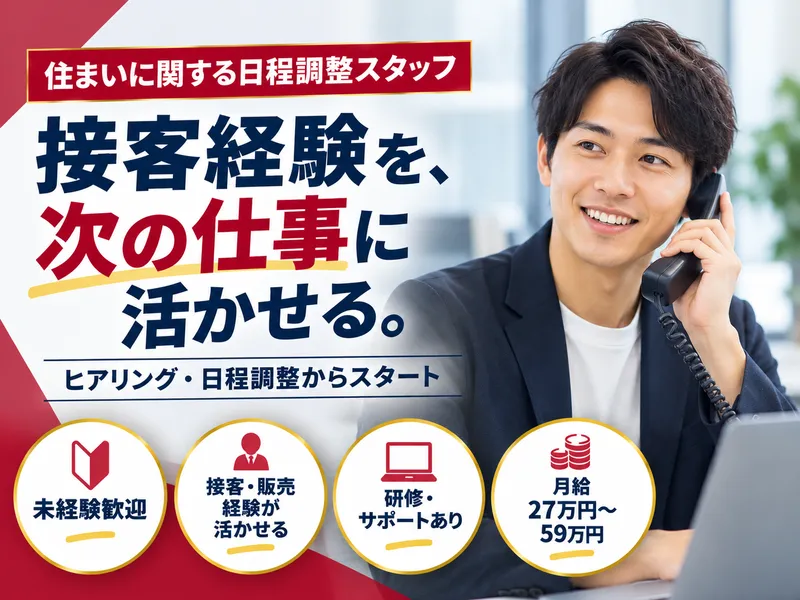 株式会社サンモーブの求人・転職情報