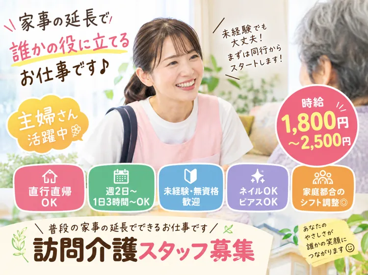 ギフトケアサービス合同会社のアルバイト・バイト求人情報-02