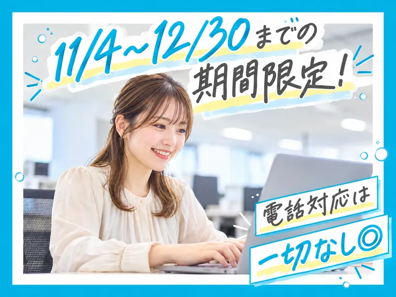 アルティウスリンク株式会社/1260805130のアルバイト・バイト求人情報