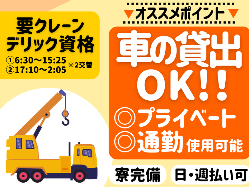 株式会社オオヤ