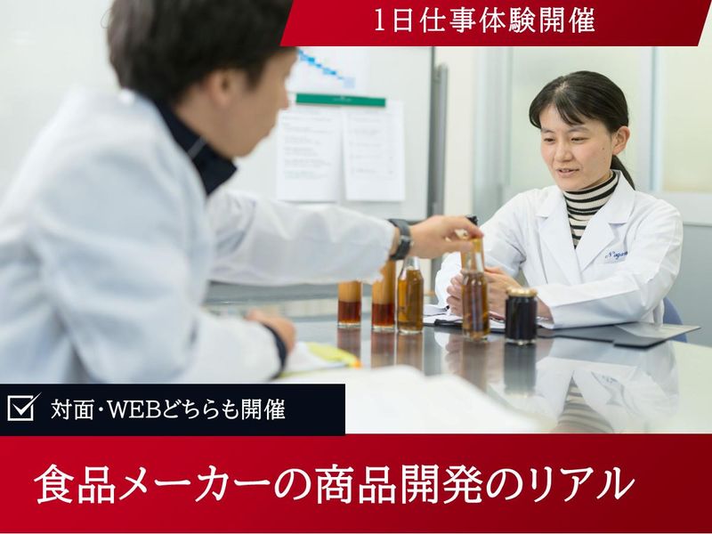 坂元醸造株式会社