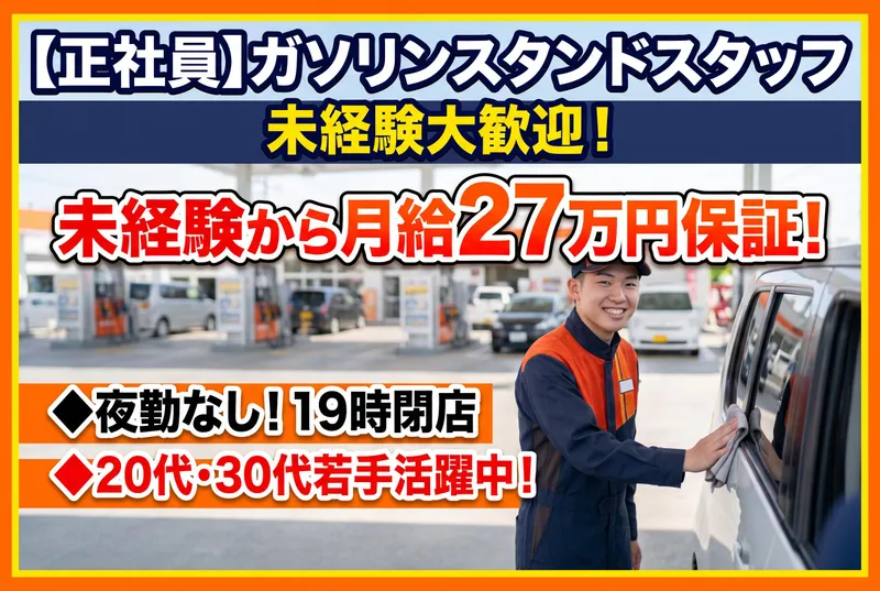 株式会社西口興産の求人・転職情報