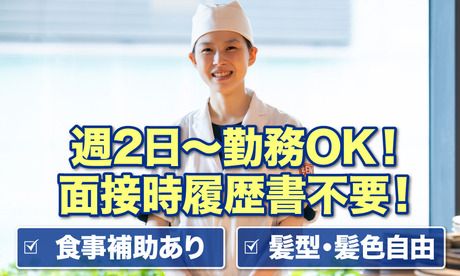和食 えん　丸の内店「302」のアルバイト・バイト求人情報-49