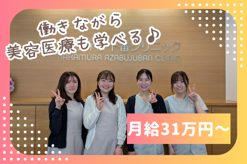 医療法人社団慶希佑会の求人・転職情報