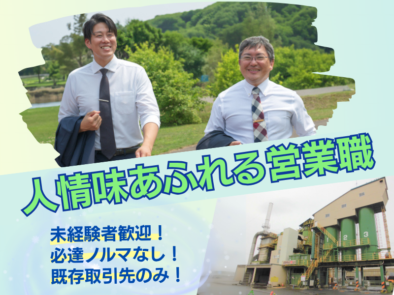株式会社リサイクル中部の求人・転職情報
