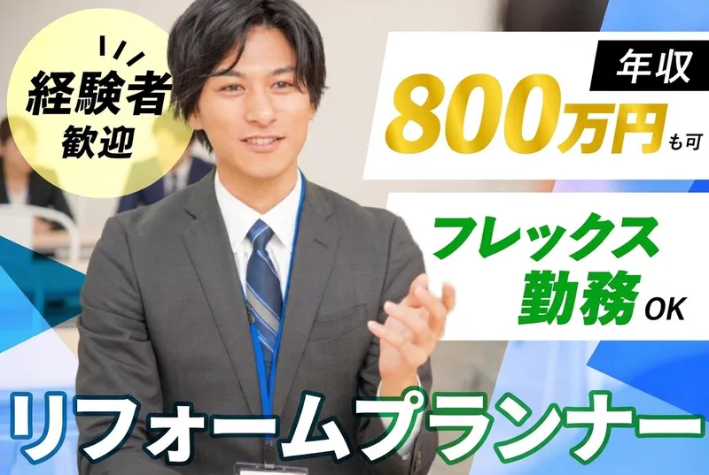 株式会社Ｌｉｐｓの求人・転職情報