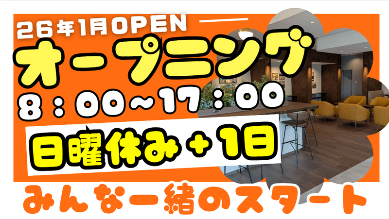 株式会社ファーストステージの求人・転職情報