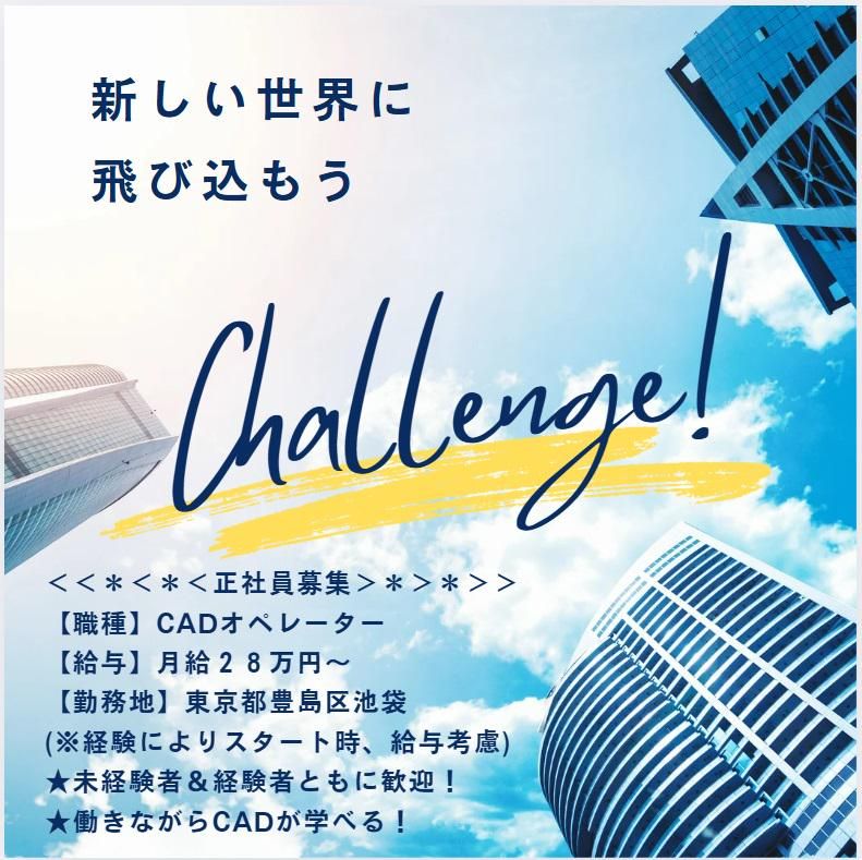 株式会社ティエフシーの求人・転職情報