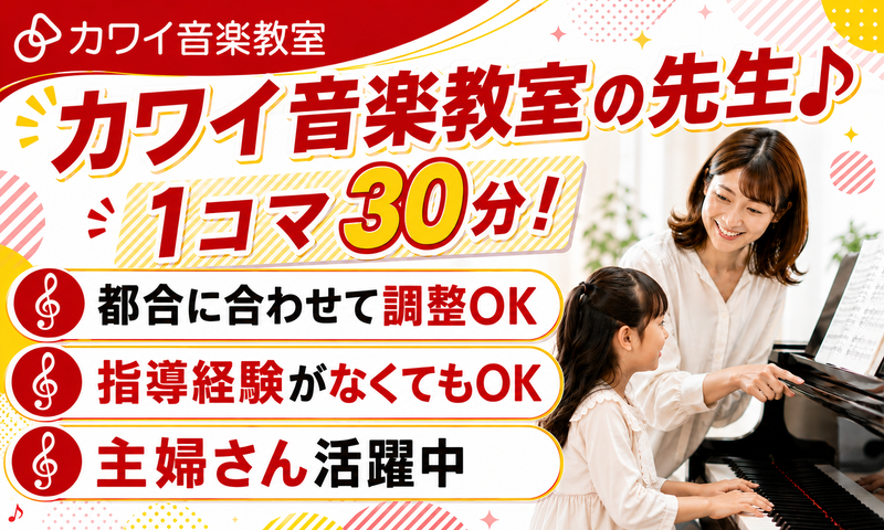 株式会社河合楽器製作所の求人・転職情報