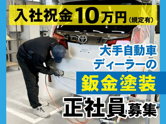 株式会社北関東クリーン社の求人・転職情報