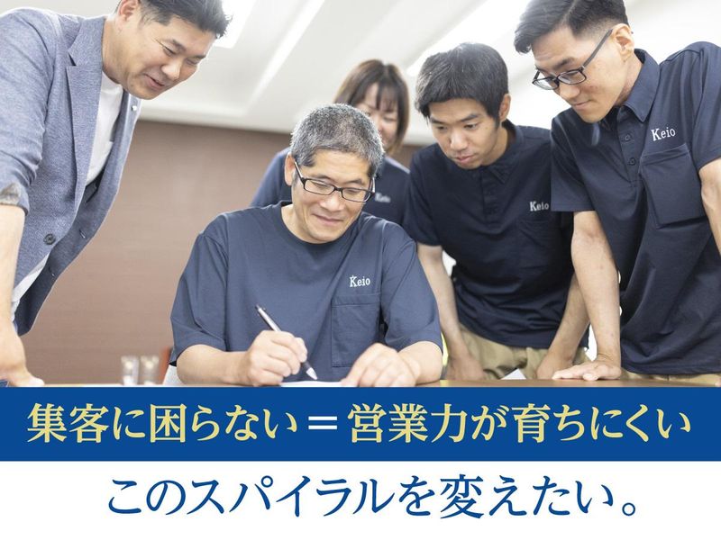 株式会社京王電業社のアルバイト・バイト求人情報-04