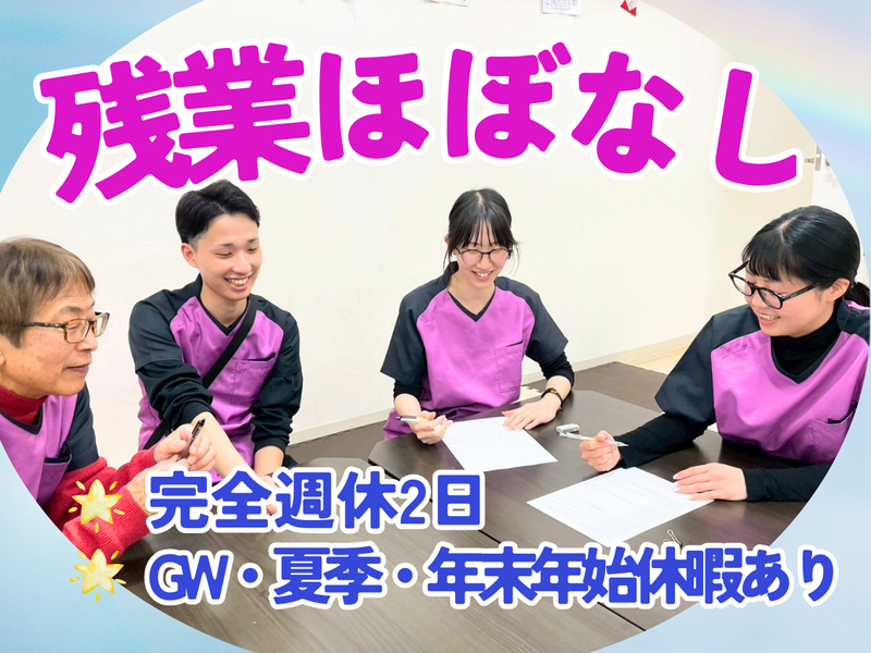 株式会社STYLE-0002の求人・転職情報