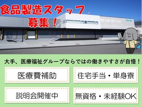 タムスグループの求人・転職情報