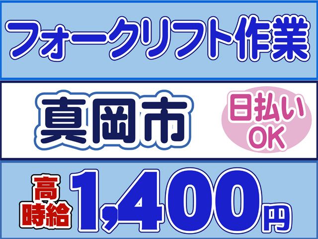 株式会社ロフティー 小山支店