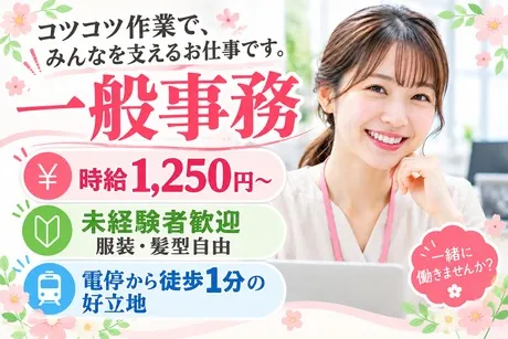 長崎ダイヤモンドスタッフ株式会社のアルバイト・バイト求人情報