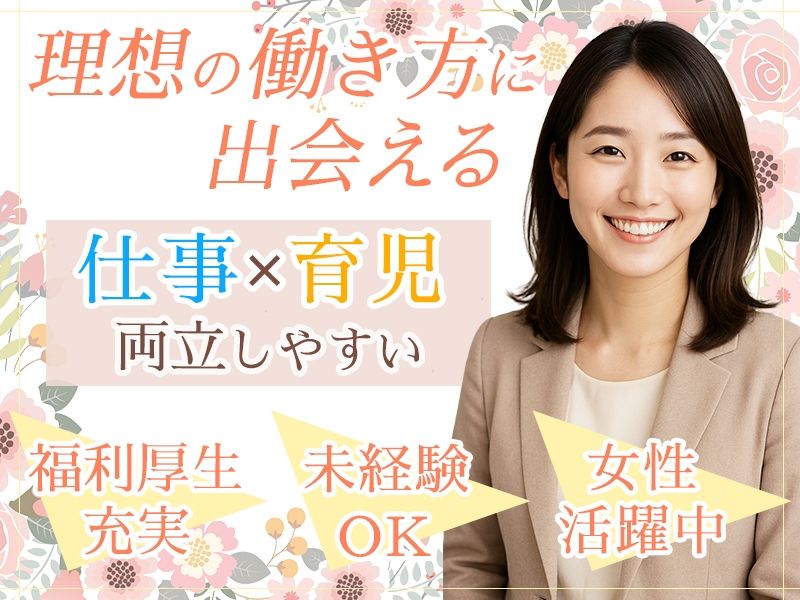 アルファクラブ静岡株式会社の求人・転職情報
