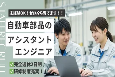 株式会社グリーンテックの求人・転職情報