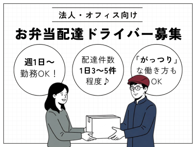 株式会社くるめしの求人・転職情報
