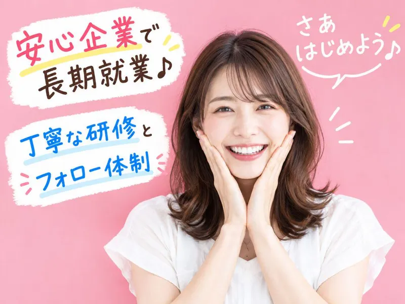 株式会社アンフ・スタイル(派遣先:豊島区東池袋)のアルバイト・バイト求人情報