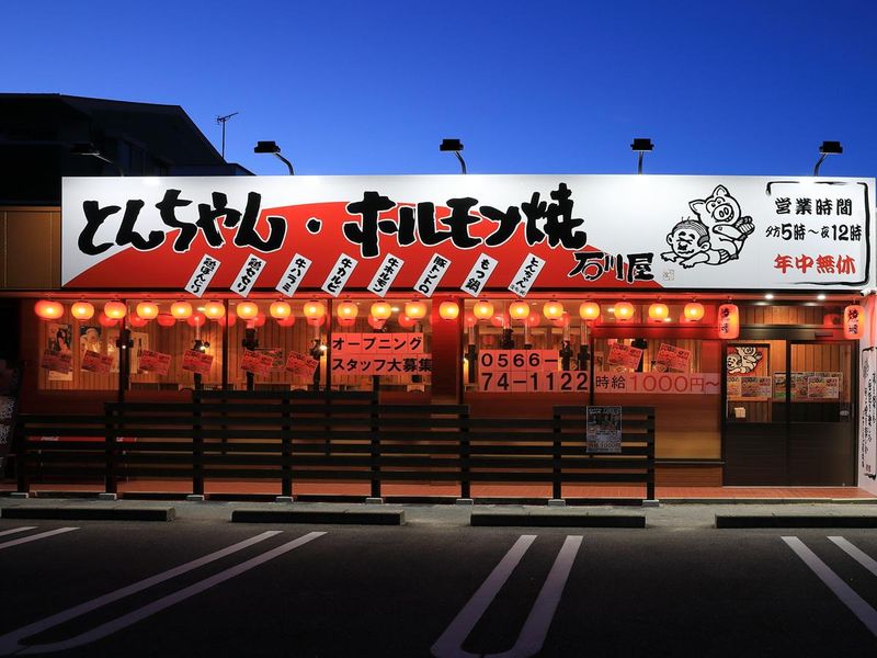 とんちゃん･ホルモン焼き　石川屋　安城二本木新町店のアルバイト・バイト求人情報-05