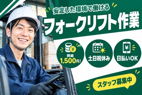 株式会社東京スタッフサービス