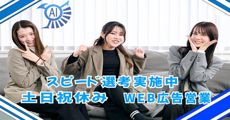 株式会社アドイディアルの求人・転職情報