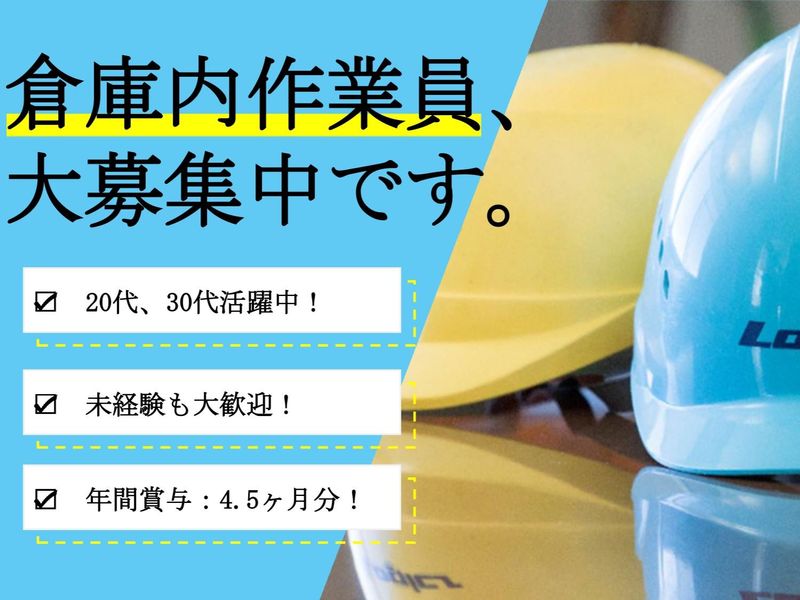 株式会社ロジックスの求人・転職情報