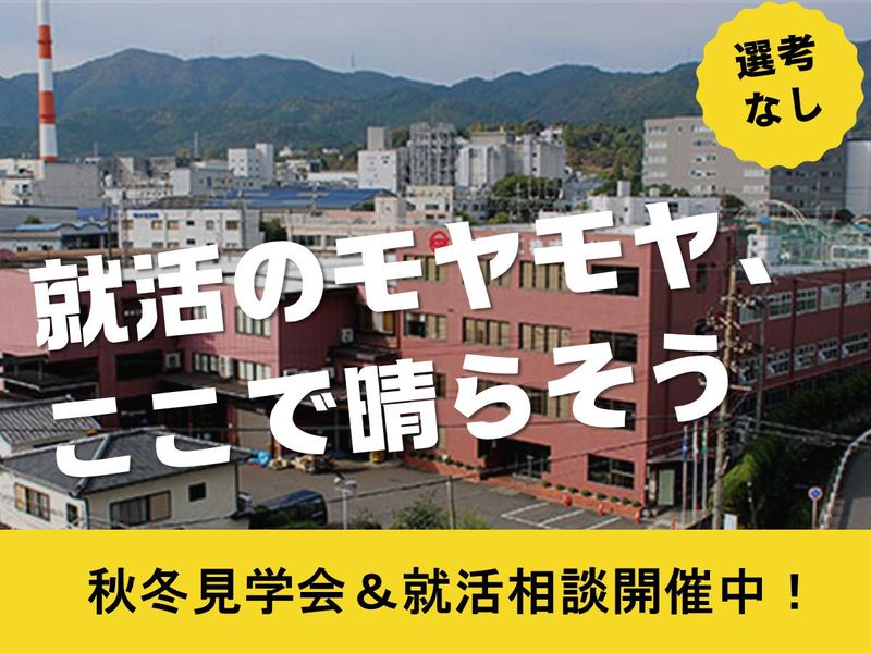 【滋賀】文理不問!モノづくりで探す、あなたの適性発見