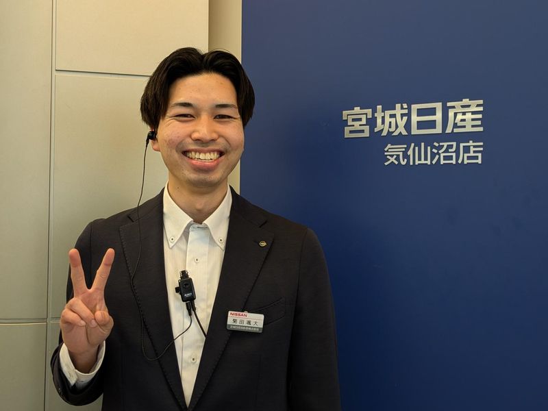 宮城日産自動車株式会社の求人・転職情報