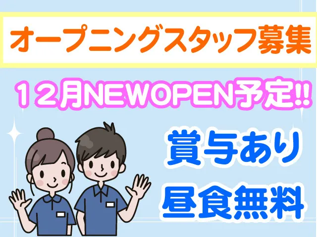 有限会社大裕の求人・転職情報