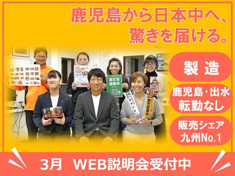 株式会社松栄軒