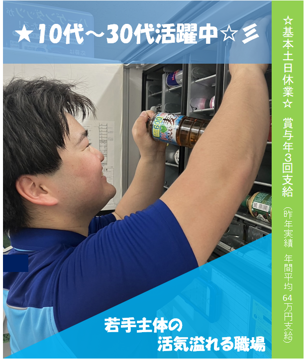 株式会社マルノウチディストリの求人・転職情報